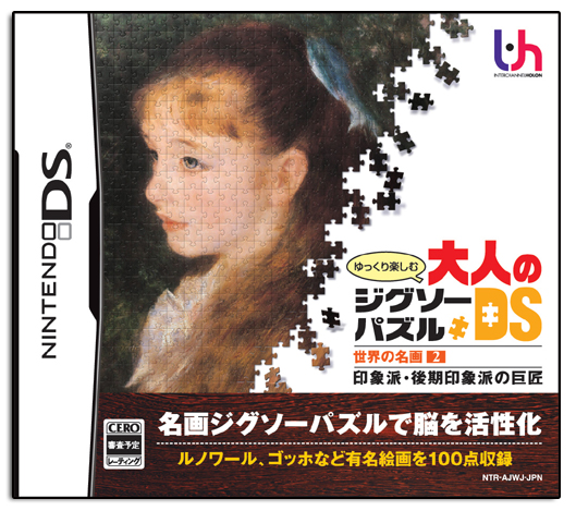 Yukkuri Tanoshimu Otona no Jigsaw Puzzle DS: Sekai no Meiga 2: Inshou-ha, Kouki Inshou-ha no Kyoshou image 1