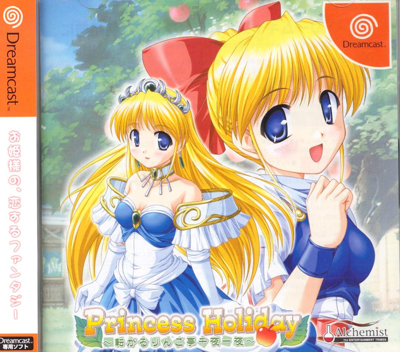 Princess Holiday: Korogaru Ringo Tei Senya Ichiya [Limited Edition] image 1