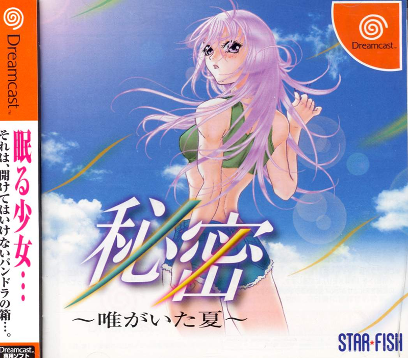 Himitsu: Yui Ga Ita Natsu image 1
