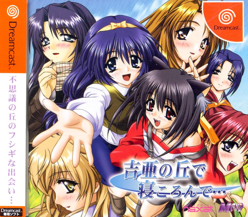 Yoshia no Saka de Nekoronde... image 1