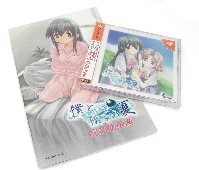 Shimobeto, Bokura no Natsu image 2