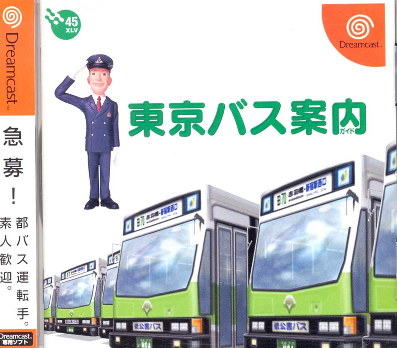 Tokyo Bus Guide image 1