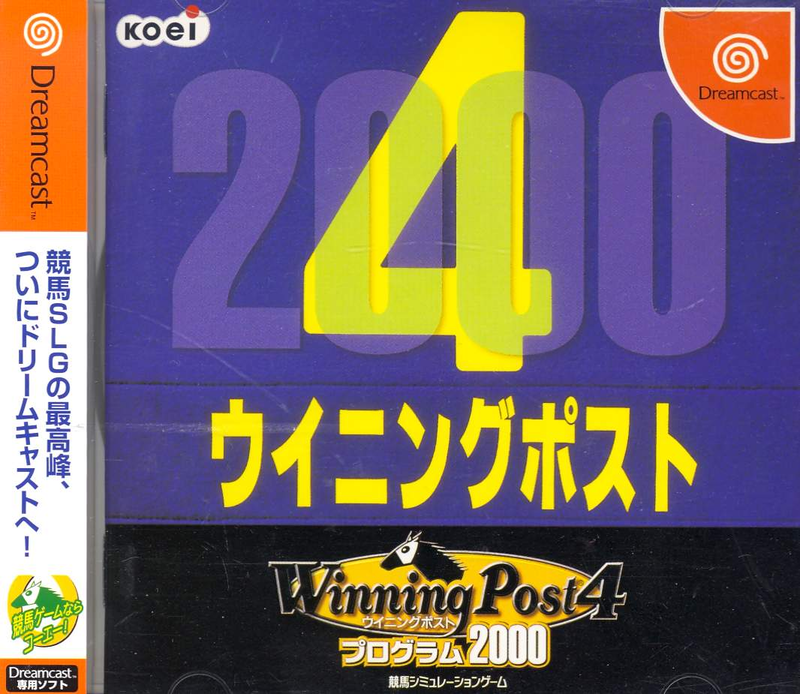 Winning Post 4 Program 2000 image 1