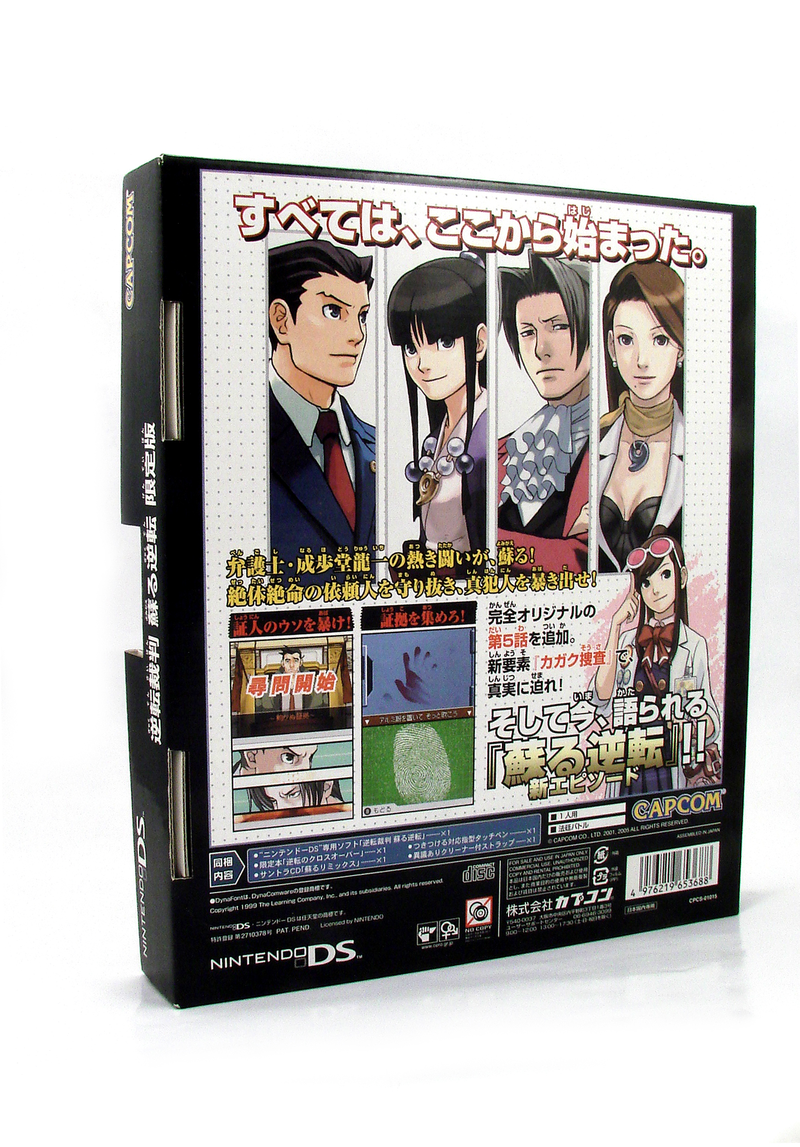 Gyakuten Saiban: Mask Vision Murder Case [Limited Edition] image 2