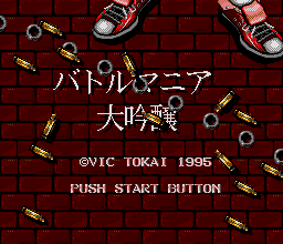 Battle Mania II Daiginjou image 2