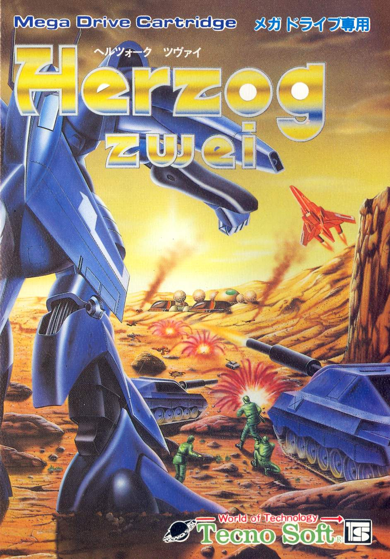 Herzog Zwei image 1