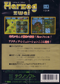 Herzog Zwei thumbnail 2