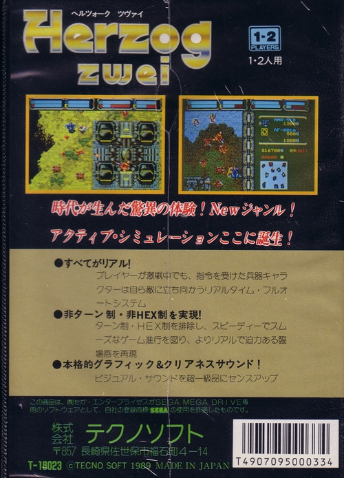 Herzog Zwei image 2