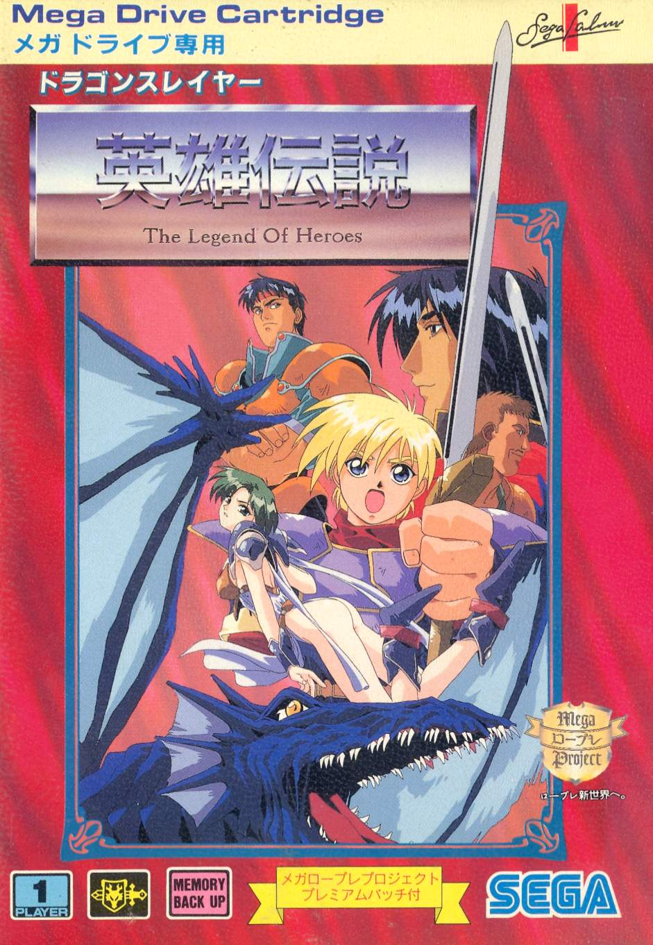 Dragon Slayer: Legend of Heroes de segunda mano para Sega Mega