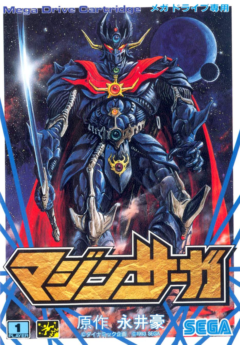 Mazin Saga image 1