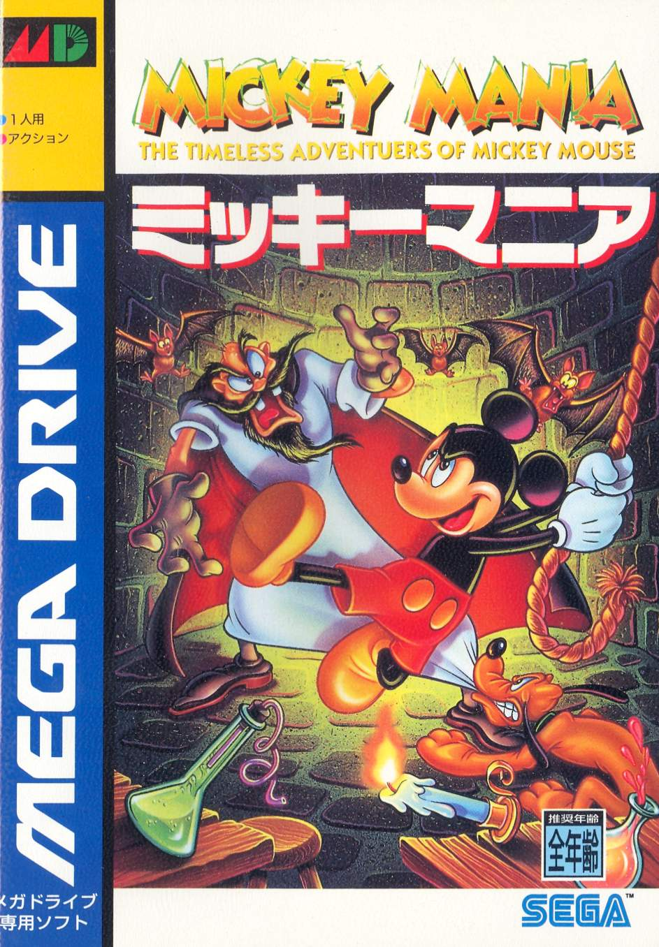 Mickey Mania for Sega deals CD