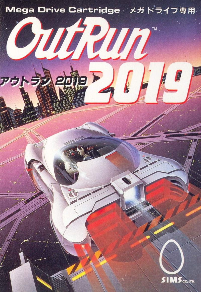 OutRun 2019 image 1
