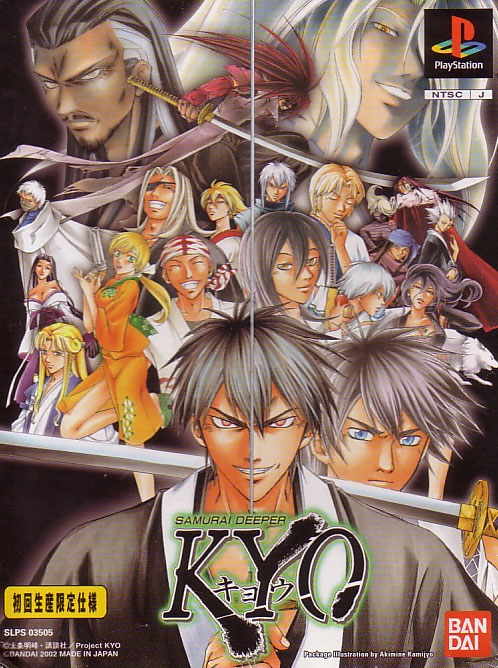Samurai Deeper Kyo [Limited Edition] image 2