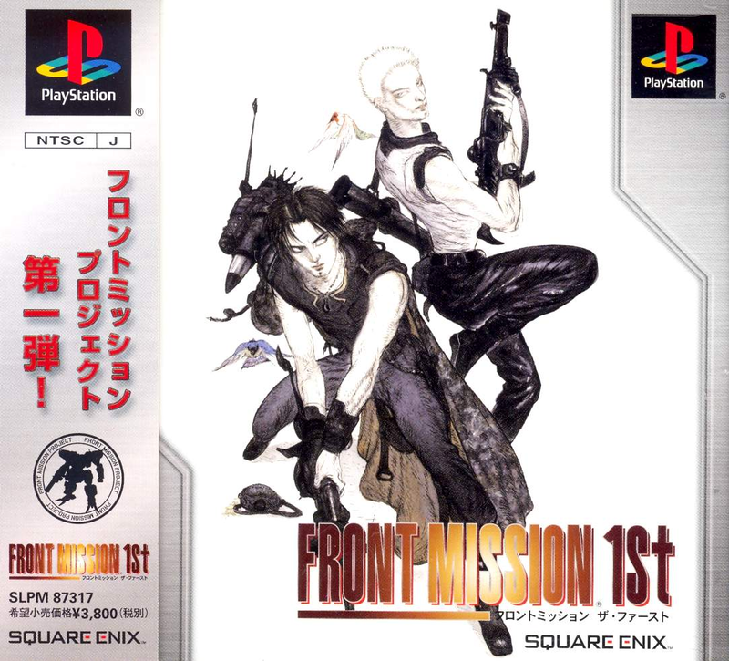 Front Mission 1st image 1