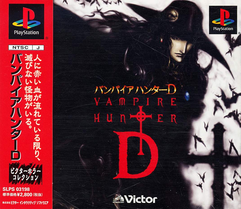 Vampire Hunter D (Victor Collection) image 1