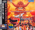 Quiz King of Fighters thumbnail 1