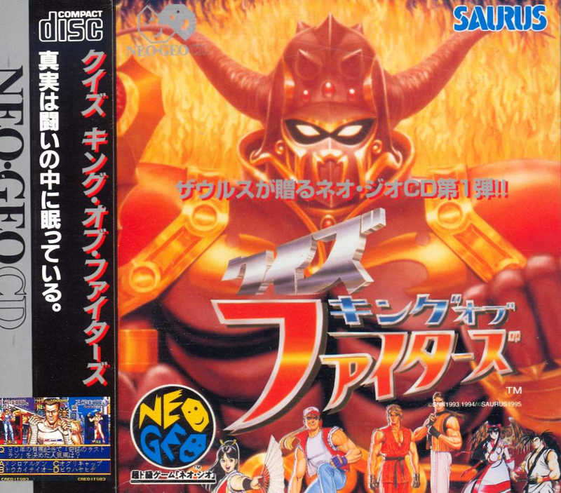 Quiz King of Fighters image 1