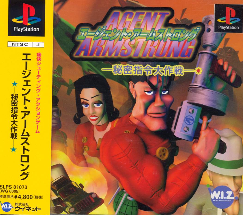 Agent Armstrong: Himitsu Shirei Daisakusen image 1