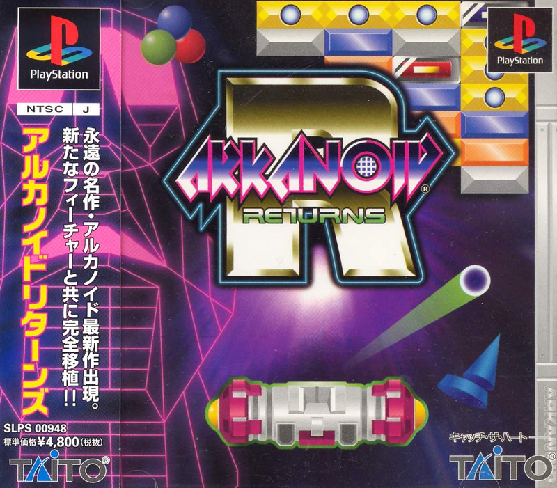 Arkanoid Returns image 1