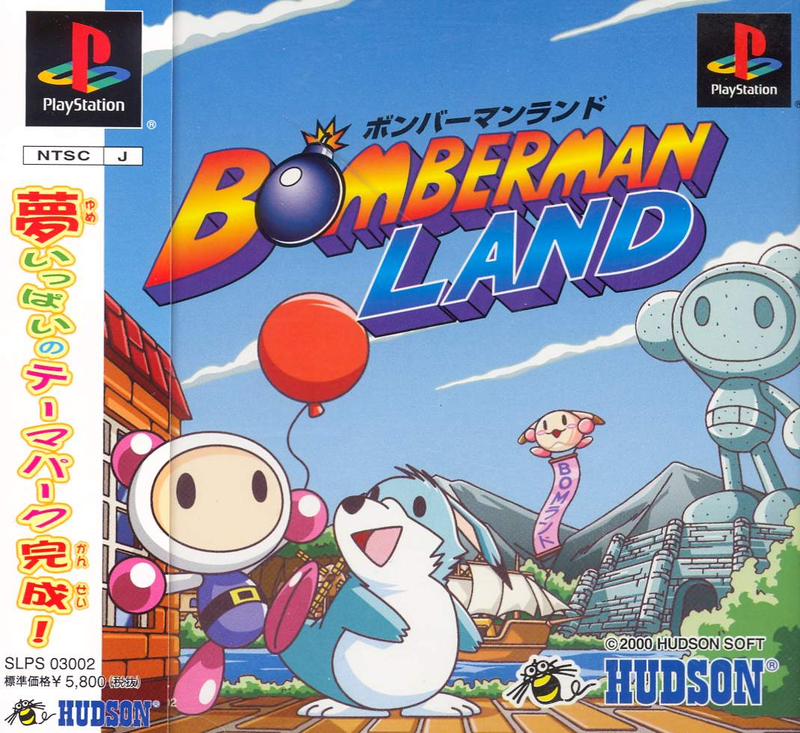 Bomberman Land image 1