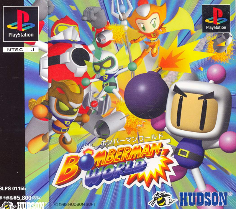 Bomberman World image 1
