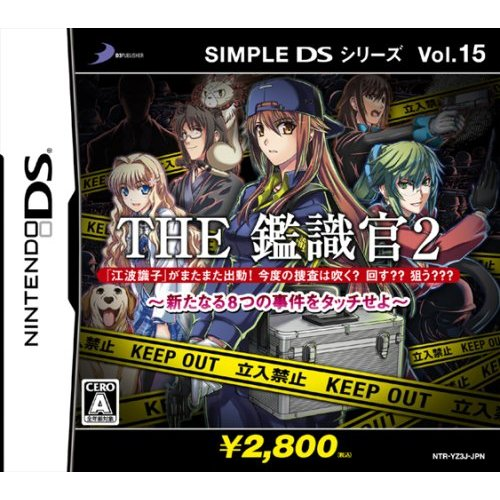 Simple DS Series Vol. 15: The Kanshikikan 2 - Aratanaru 8-tsu no Jiken wo Touch seyo image 1
