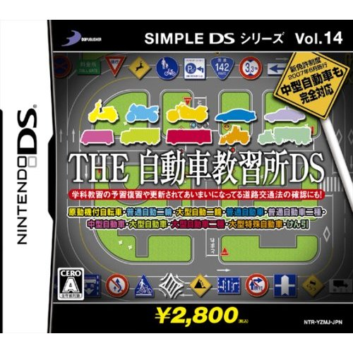 Simple DS Series Vol. 14: The Jidousha Kyoushuujo DS image 1