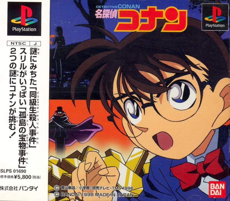 Detective Conan image 1