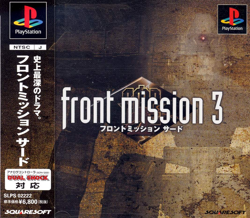 Front Mission 3 image 1