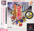 Ganbare Goemon: Uchuu Kaizoku Akoking (PlayStation the Best) thumbnail 1
