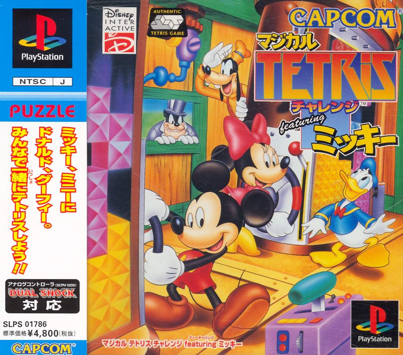 Magical Tetris Challenge featuring Mickey image 1