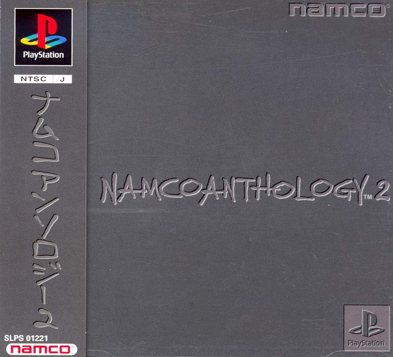 Namco Anthology 2 image 1