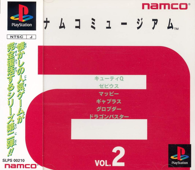 Namco Museum Vol. 2 image 1