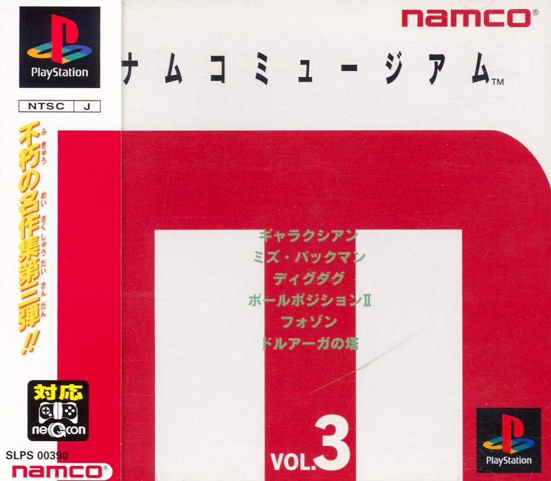 Namco Museum Vol. 3 image 1