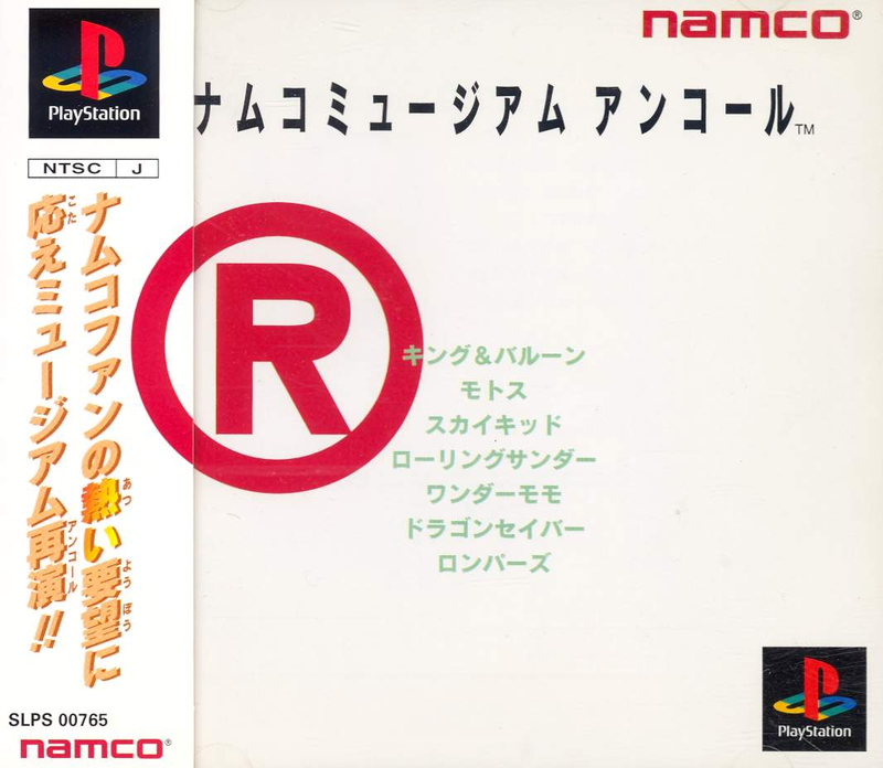 Namco Museum Encore image 1
