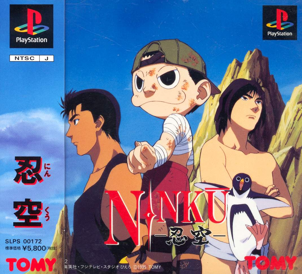 Ninku for PlayStation