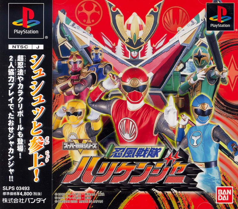 Ninpuu Sentai Harikenger image 1
