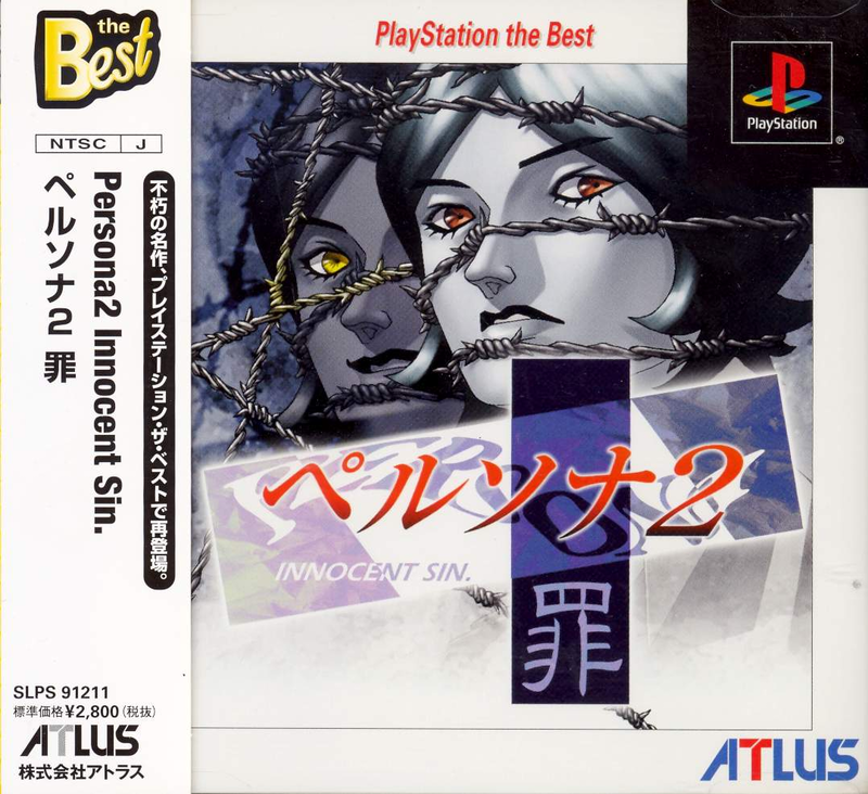 Persona 2: Tsumi (Innocent Sin) (PlayStation the Best) image 1