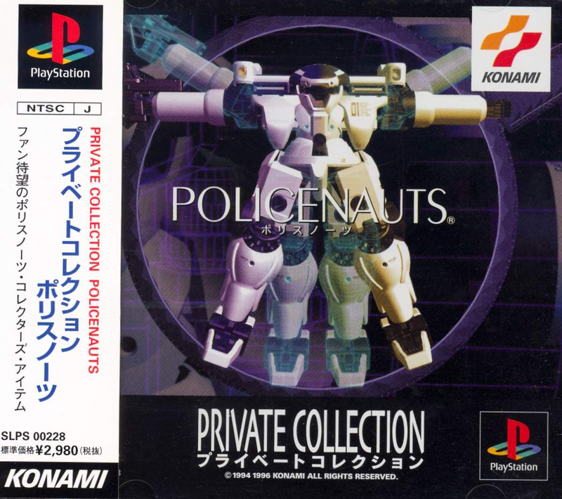 Policenauts Private Collection image 1