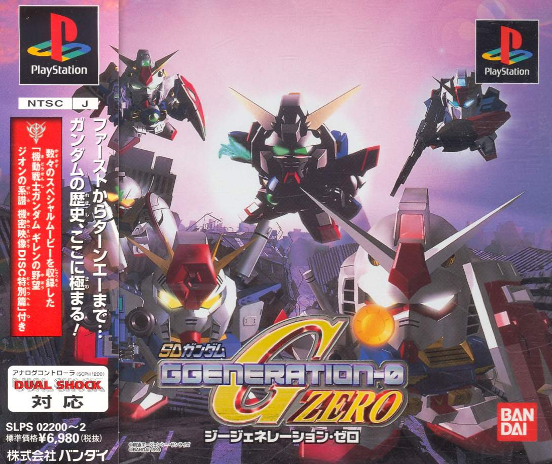 SD Gundam G Generation-0 for PlayStation