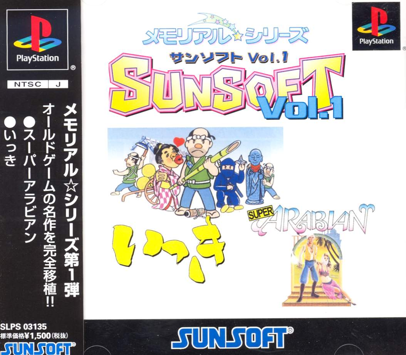 Memorial Series Sunsoft Vol. 1: Ikki & Super Arabian image 1