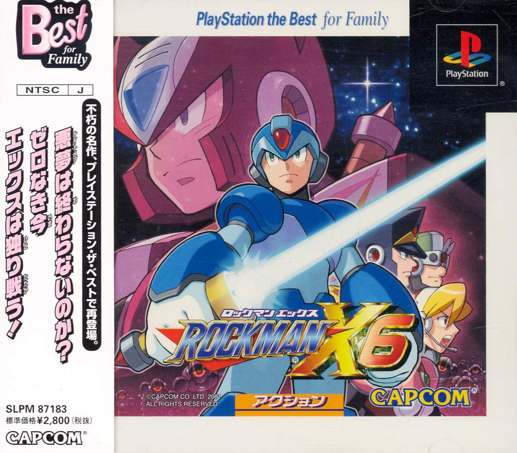 ロックマンX6 ポスター MEGAMAN ロックマンX 希少 販促 ポスター