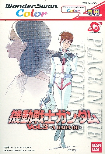 Kidou Senshi Gundam Vol.3: A Baoa Qu image 1