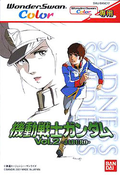 Mobile Suit  Gundam Vol. 2 Jaburo thumbnail 1