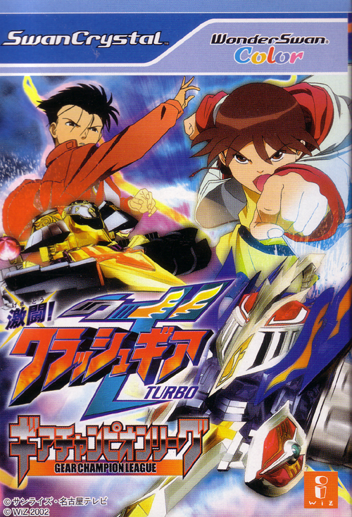 Gekitou! Crash Gear Turbo: Gear Champion League image 1