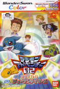 Digimon Adventure 02: D1 Tamers thumbnail 1