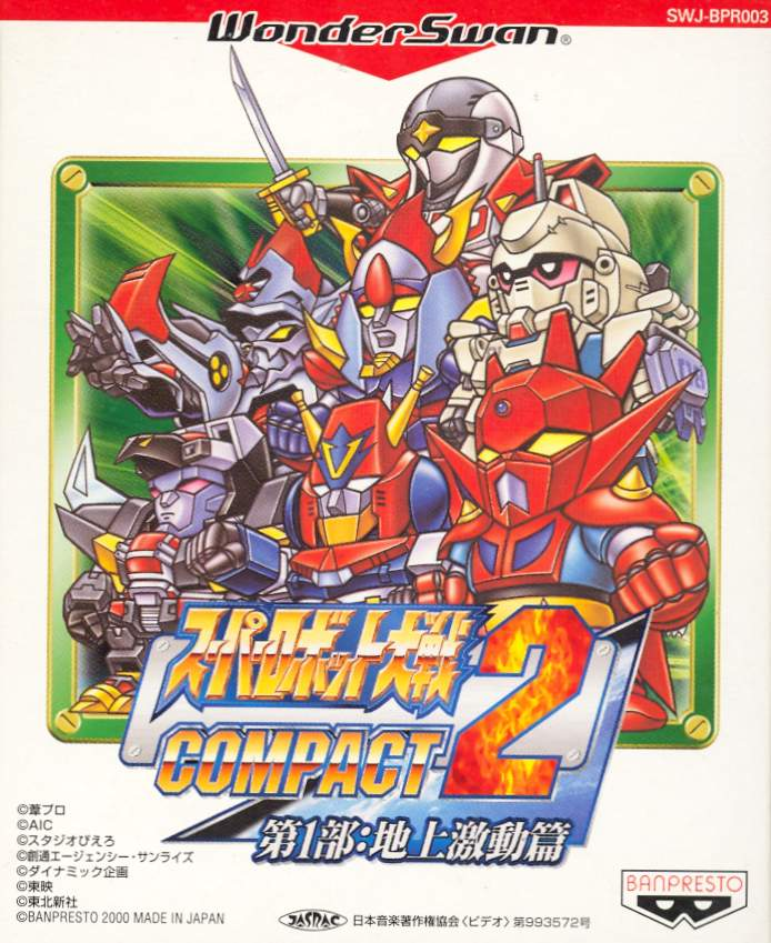 Super Robot Taisen Compact 2: Daiichibu Chijou Gekidou Hen image 1
