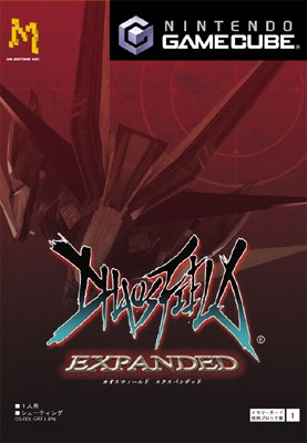 Chaos Field Expanded image 1