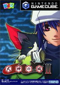 The Castle of Shikigami II / Shikigami No Shiro II thumbnail 1