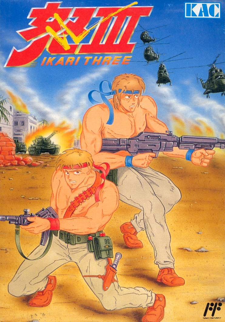 Ikari Warriors III: The Rescue for Famicom / NES